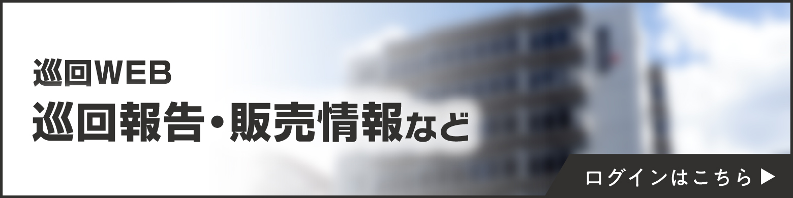 コムズWEB 送金明細・請求書など ログインはこちら