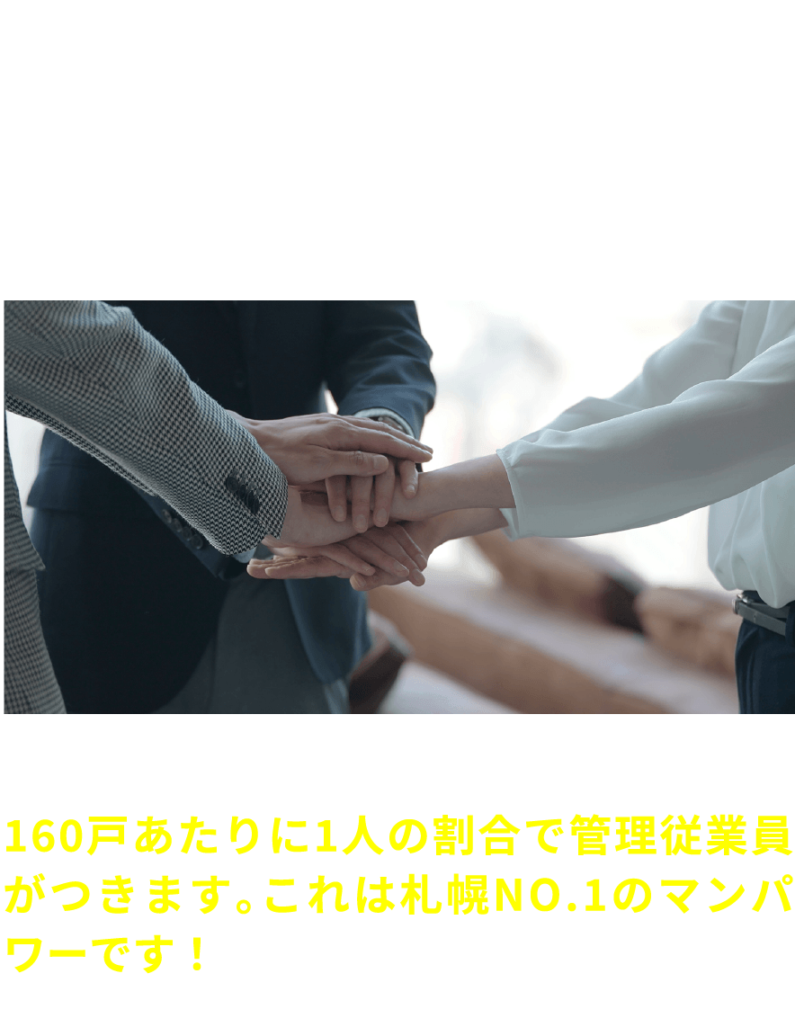 01マンパワーが違います